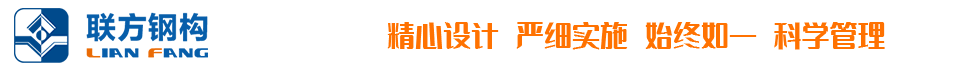 空間網架-鋼結構網架-網架加工-網架制作-網架加工廠-徐州聯方鋼結構